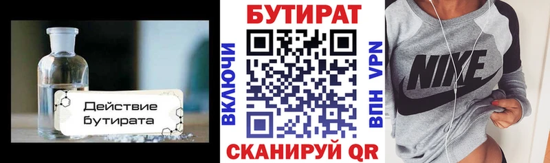 Купить  Ермолино  Бутират 1.4BDO 