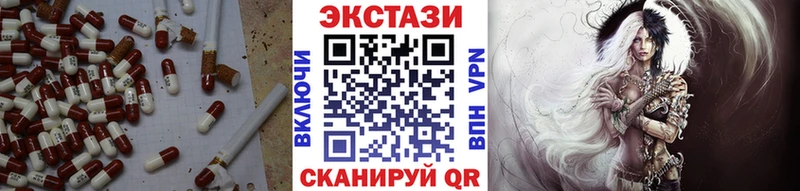 ЭКСТАЗИ таблы Купить закладки Ермолино
