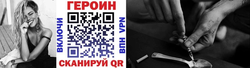 Героин Афган  Купить где  Ермолино 