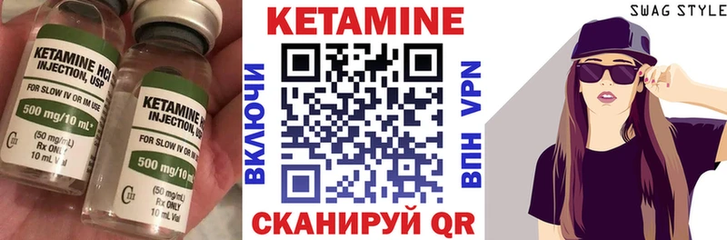 Кетамин VHQ  Купить где  Ермолино 